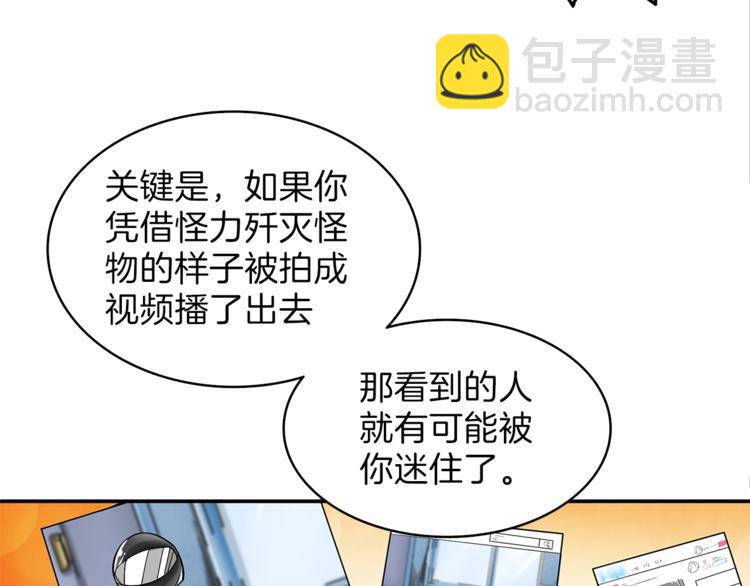 第49话 居然在悬赏我？！！34