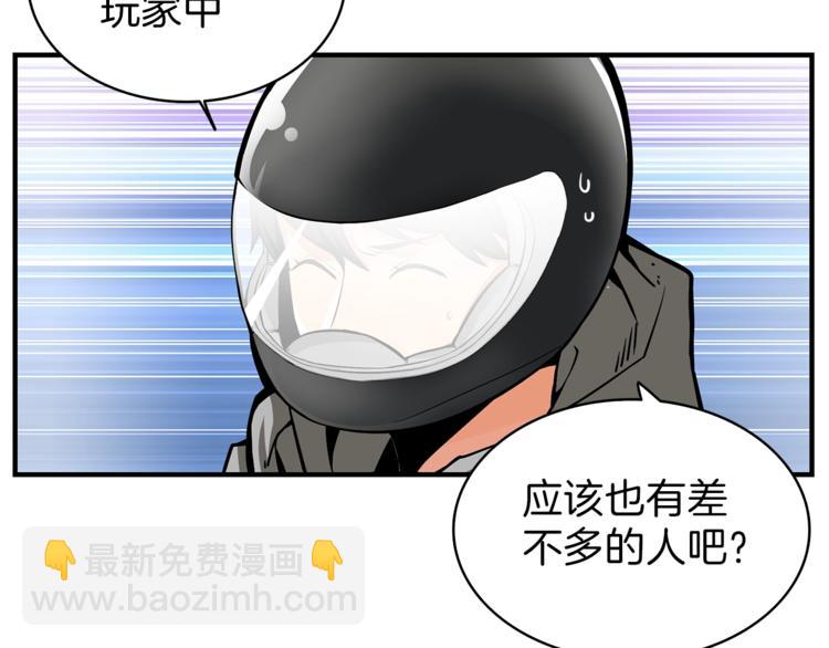 第49话 居然在悬赏我？！！36
