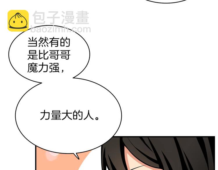 第49话 居然在悬赏我？！！37