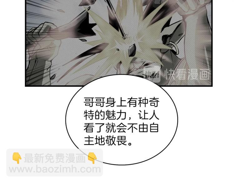 第49话 居然在悬赏我？！！45