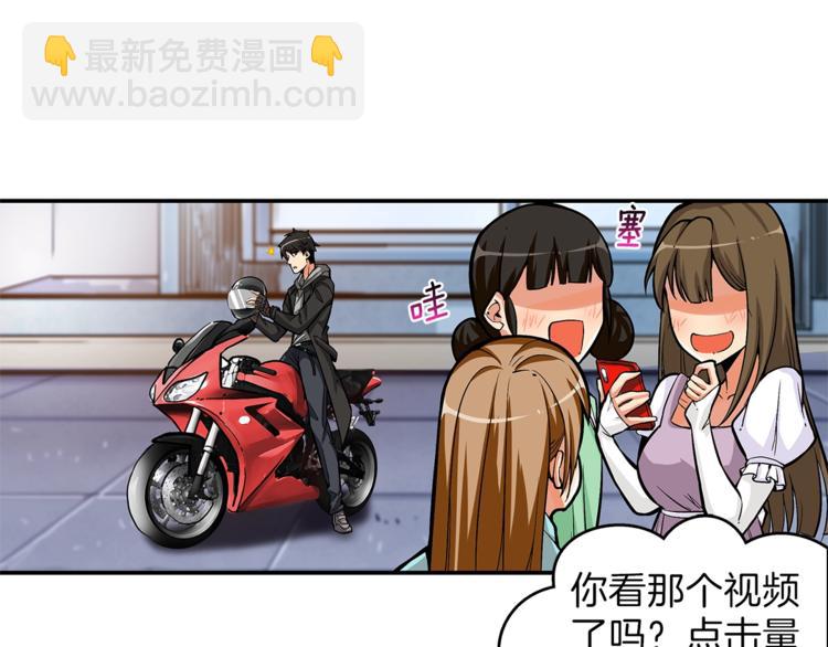 第49话 居然在悬赏我？！！46