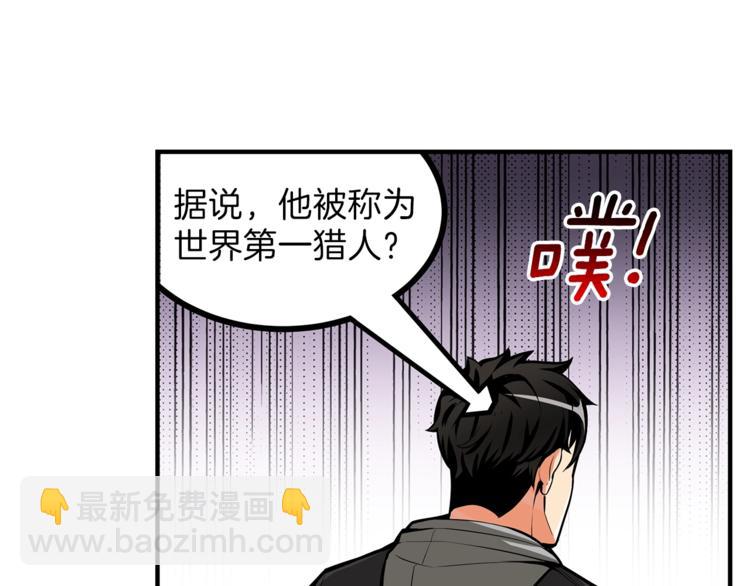 第49话 居然在悬赏我？！！49