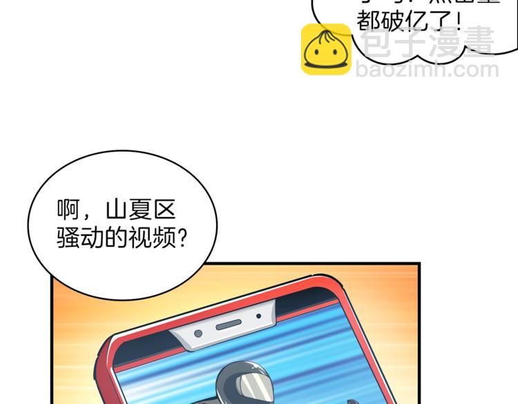 第49话 居然在悬赏我？！！51