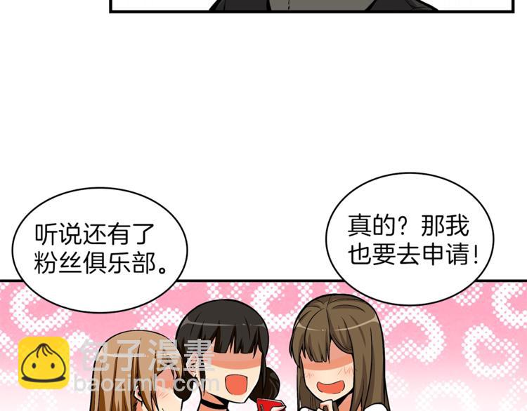 第49话 居然在悬赏我？！！54