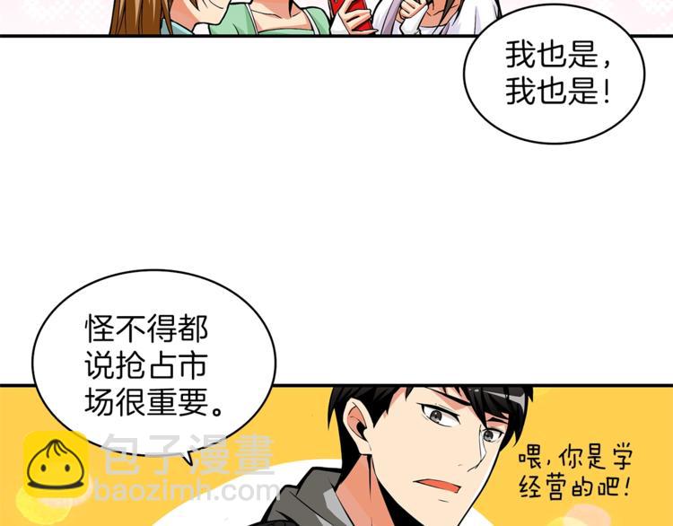 第49话 居然在悬赏我？！！55