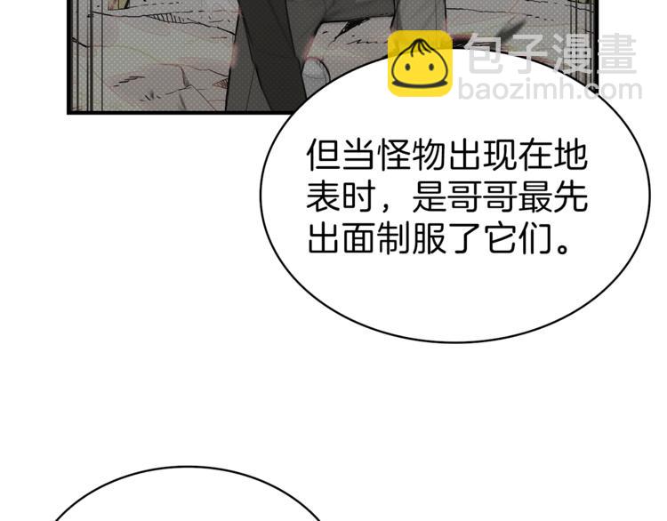 第49话 居然在悬赏我？！！58
