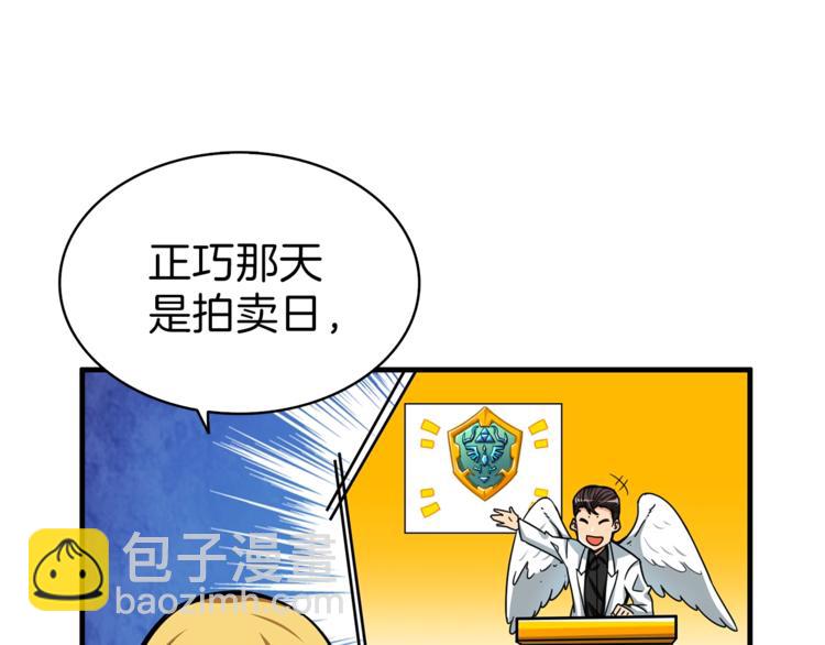第49话 居然在悬赏我？！！62