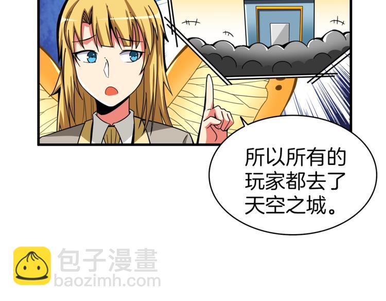 第49话 居然在悬赏我？！！63