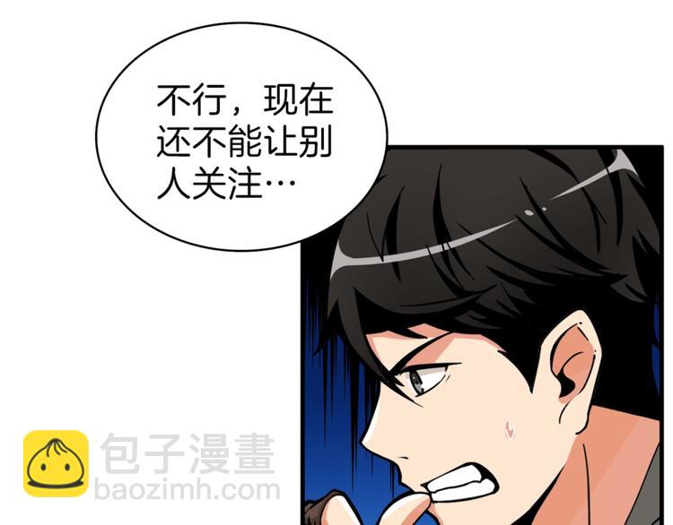 第49话 居然在悬赏我？！！64