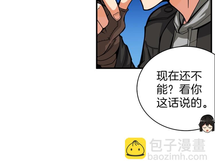 第49话 居然在悬赏我？！！65