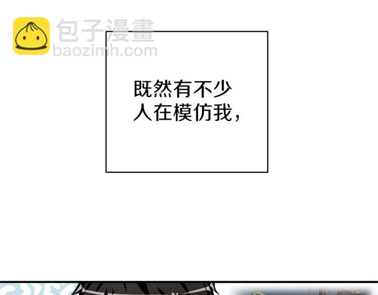 第49话 居然在悬赏我？！！66