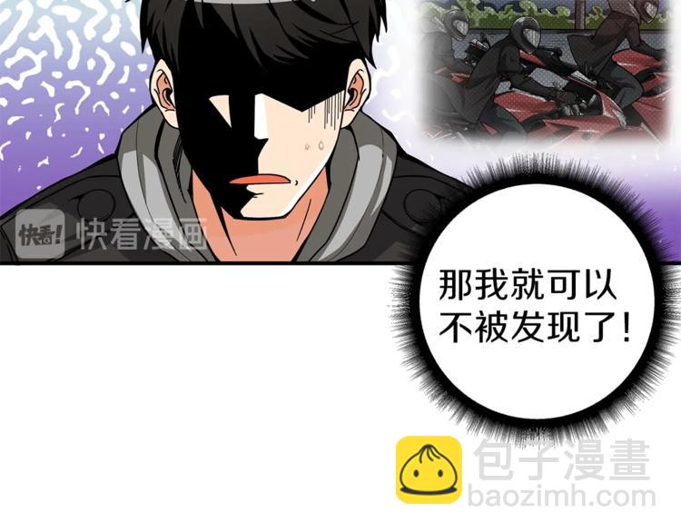 第49话 居然在悬赏我？！！67