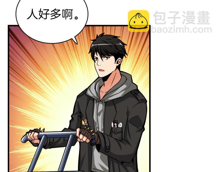 第49话 居然在悬赏我？！！70