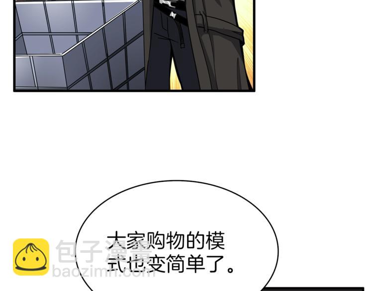 第49话 居然在悬赏我？！！71