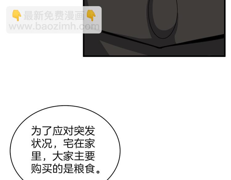 第49话 居然在悬赏我？！！73