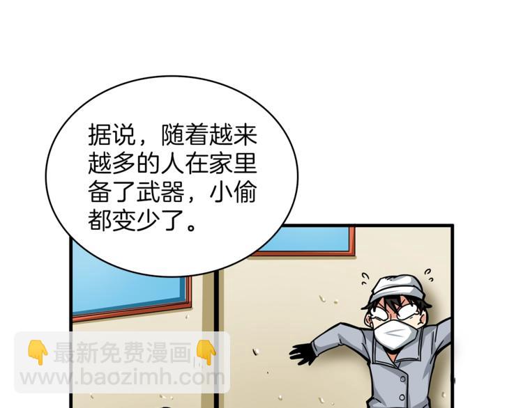 第49话 居然在悬赏我？！！76