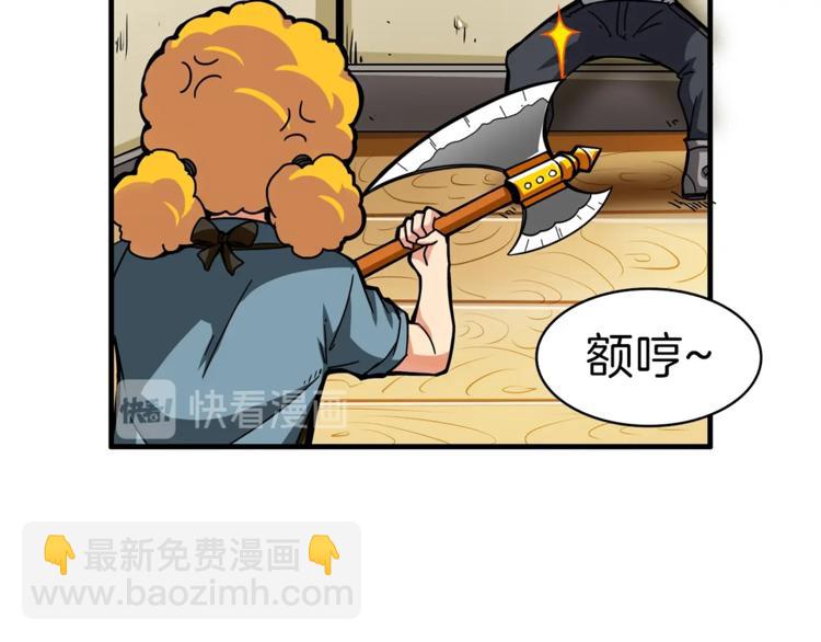 第49话 居然在悬赏我？！！77