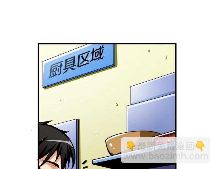 第49话 居然在悬赏我？！！78