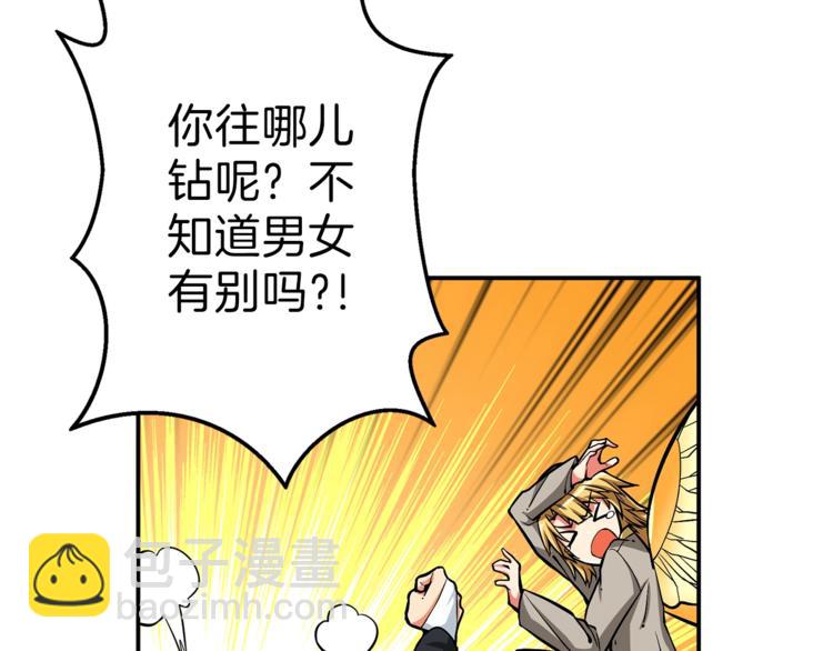 第49话 居然在悬赏我？！！8