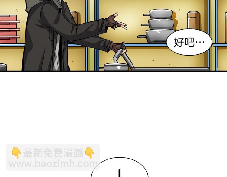 第49话 居然在悬赏我？！！83