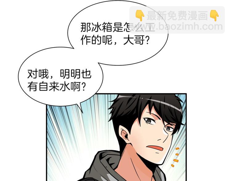 第49话 居然在悬赏我？！！85
