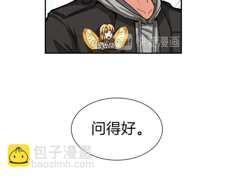第49话 居然在悬赏我？！！86