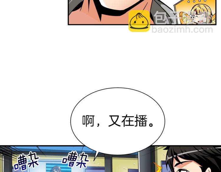 第49话 居然在悬赏我？！！88