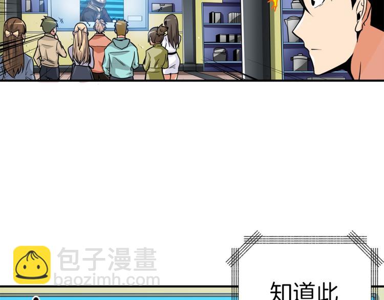 第49话 居然在悬赏我？！！89