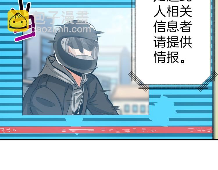 第49话 居然在悬赏我？！！90