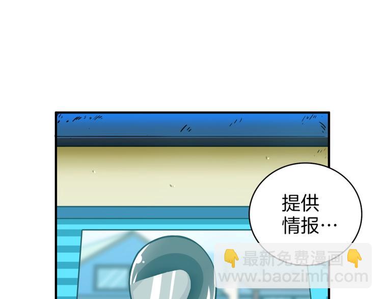 第49话 居然在悬赏我？！！93