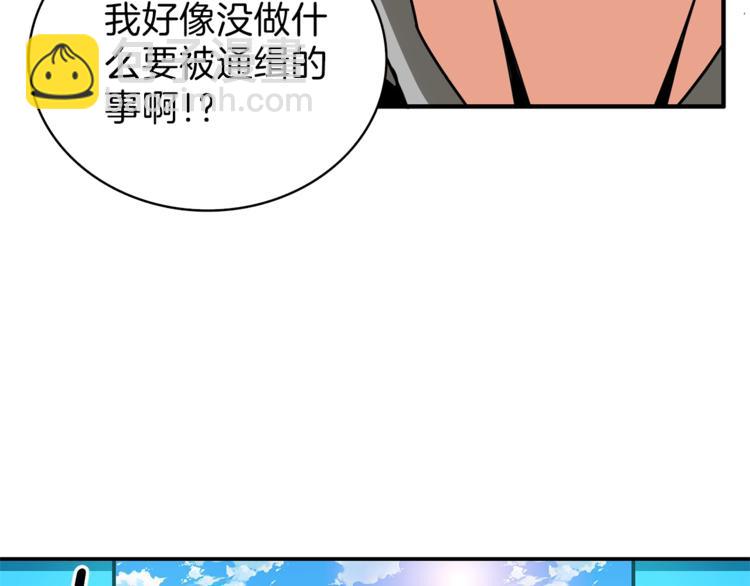 第49话 居然在悬赏我？！！97
