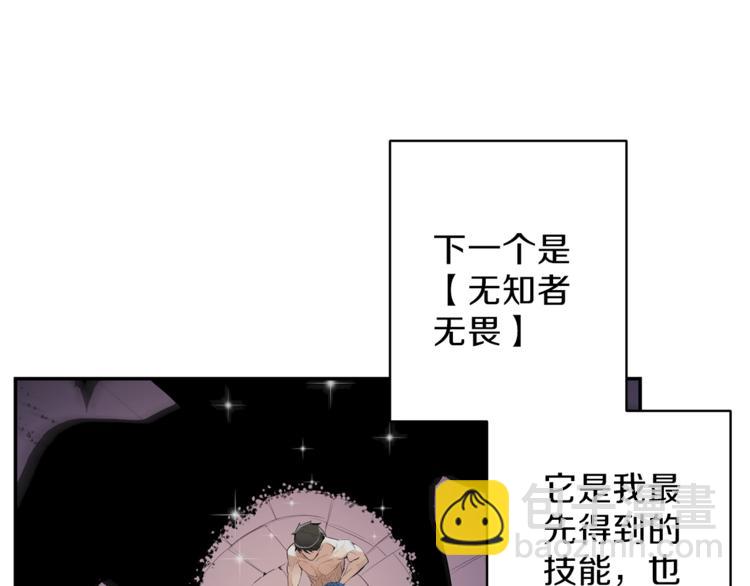 第50话 我的能力102