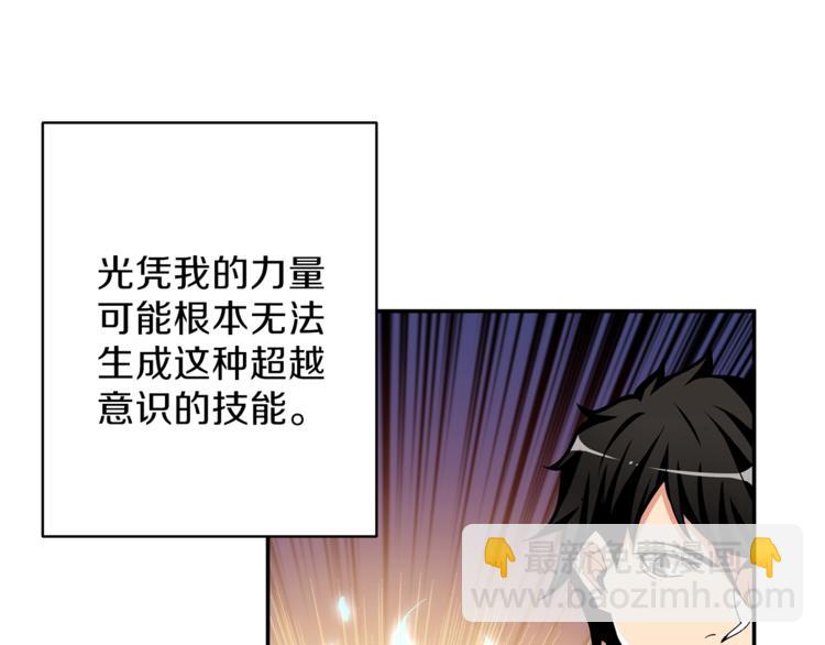第50话 我的能力112