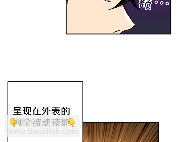 第50话 我的能力118