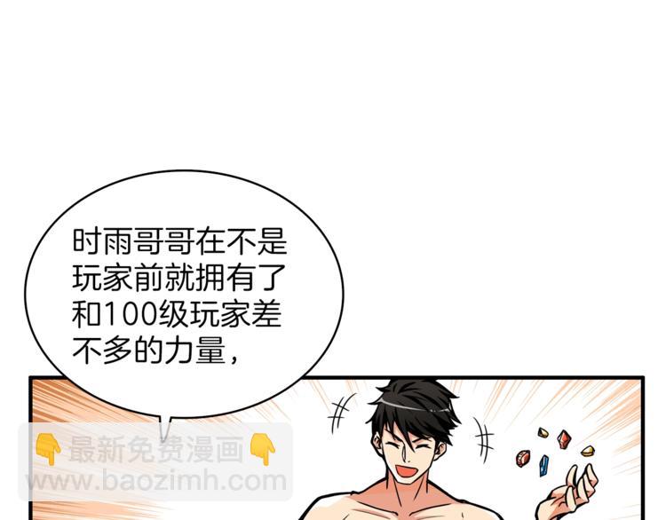 第50话 我的能力17
