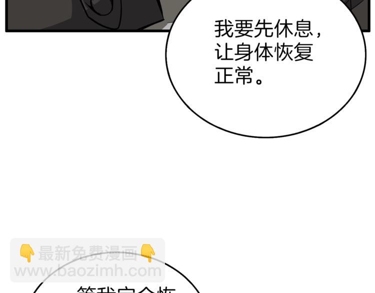 第50话 我的能力23