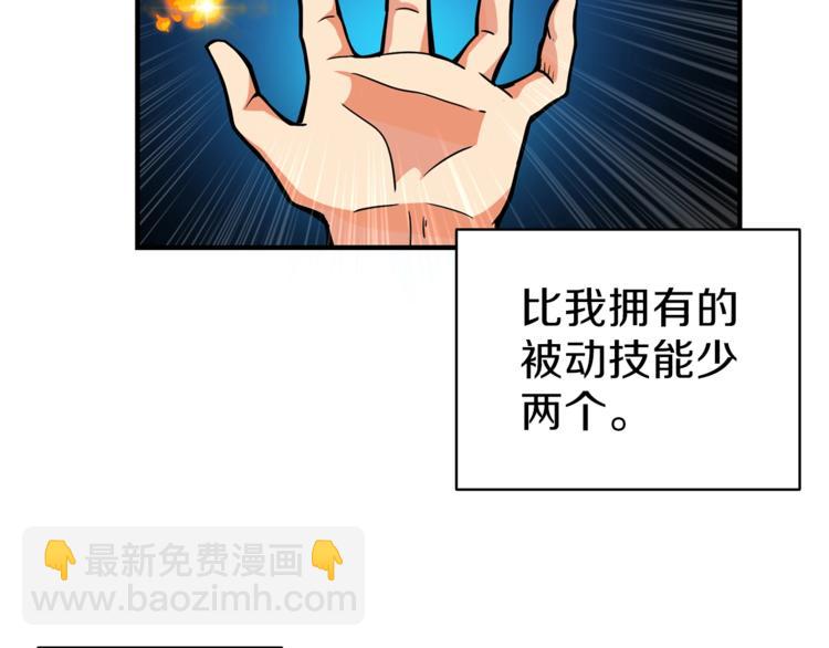 第50话 我的能力45