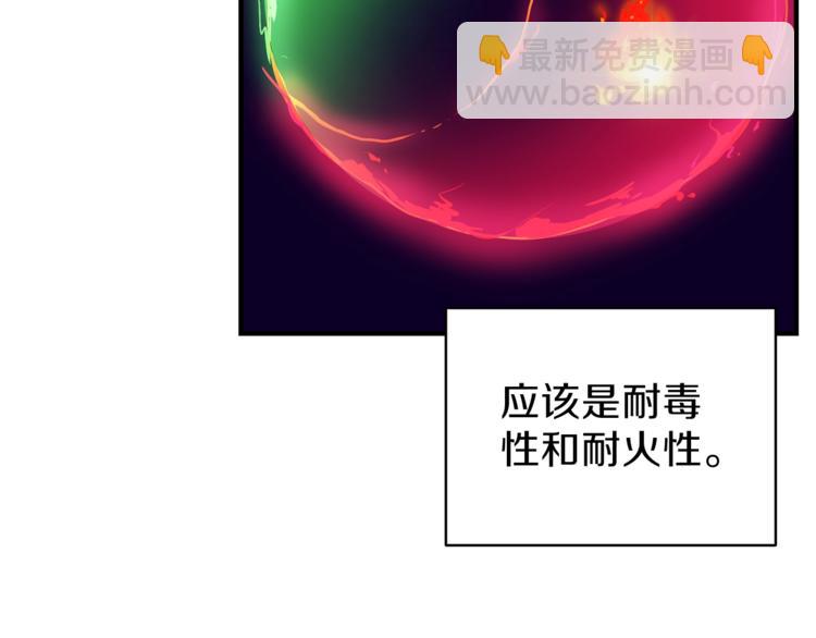 第50话 我的能力47