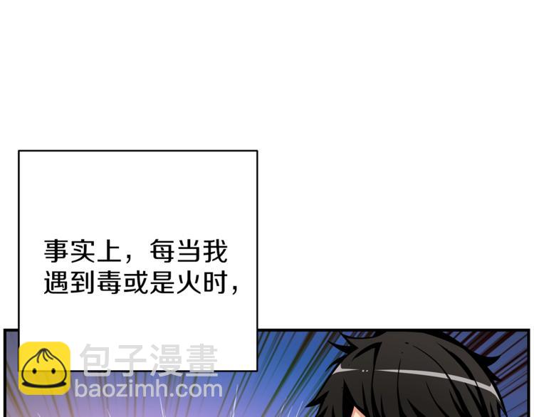 第50话 我的能力48