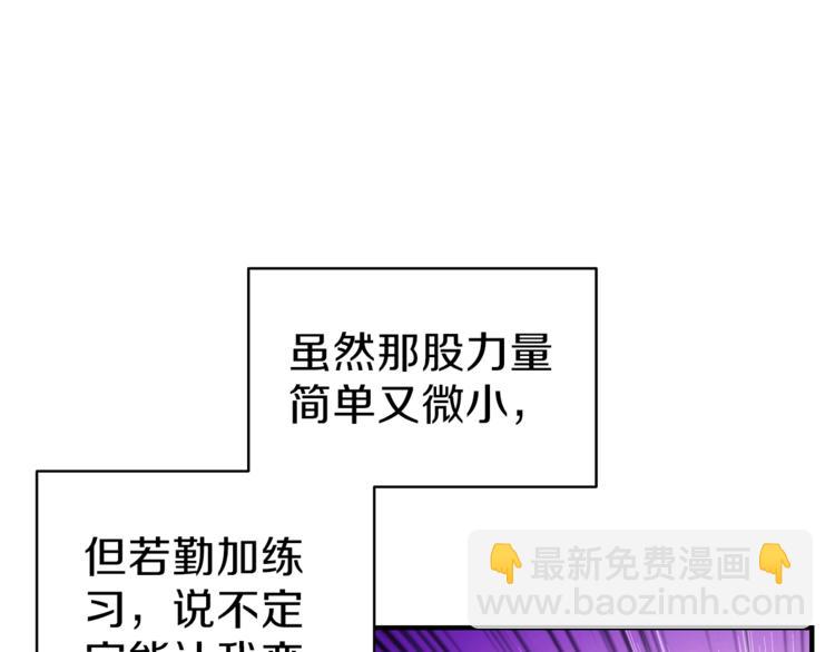 第50话 我的能力55