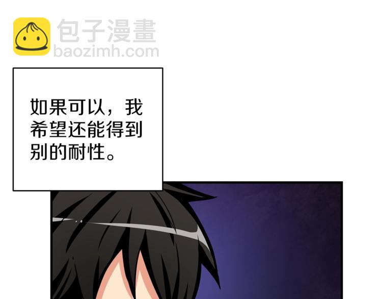 第50话 我的能力58