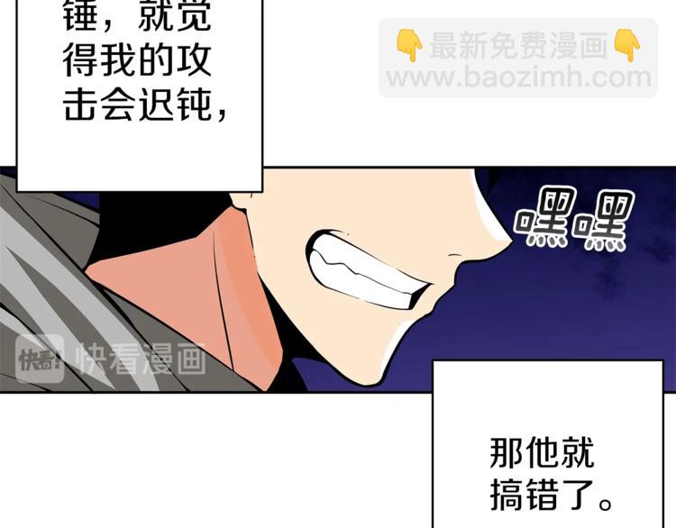 第50话 我的能力69