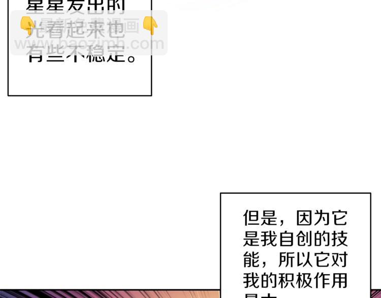 第50话 我的能力72