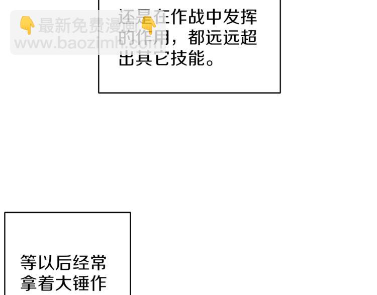 第50话 我的能力74