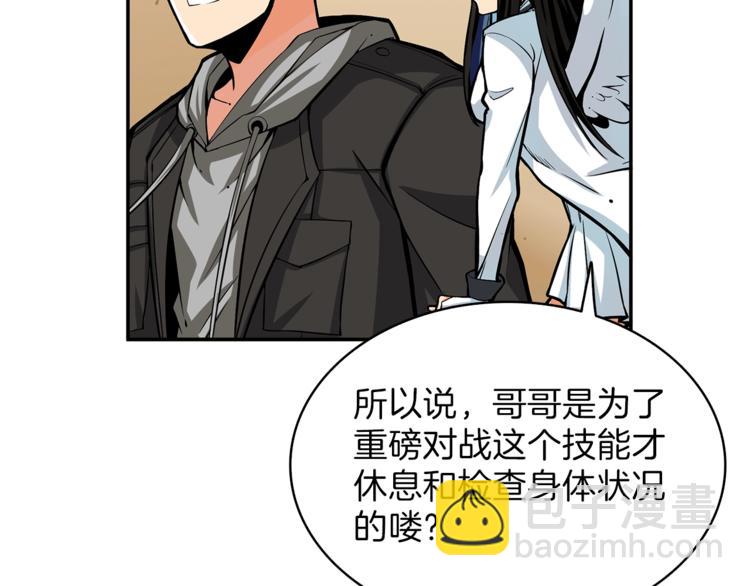 第50话 我的能力78
