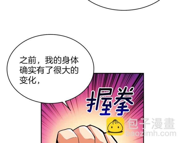 第50话 我的能力79