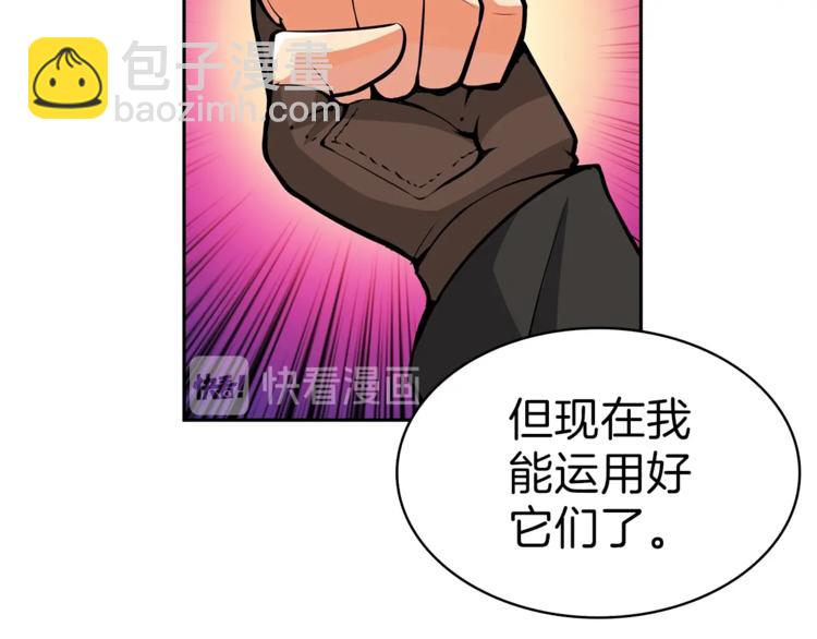 第50话 我的能力80