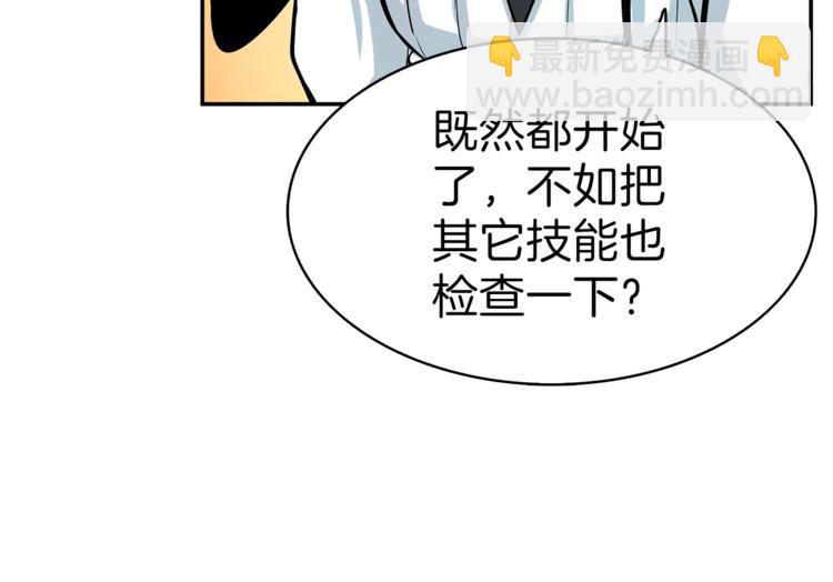 第50话 我的能力83