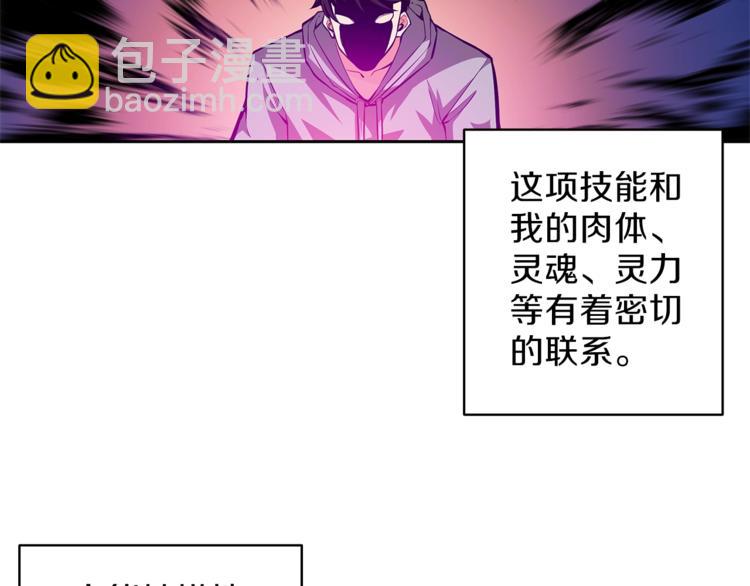 第50话 我的能力95