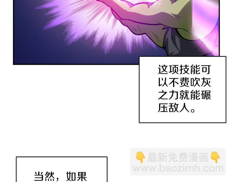 第50话 我的能力97